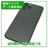 【バッテリー88%】iPhone 11 Pro 64GB スペースグレイ SIMフリー ドコモ版