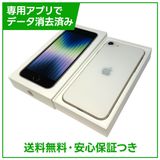 【バッテリー100%】iPhone SE(第3世代)64GB スターライト SIMフリー ドコモ版