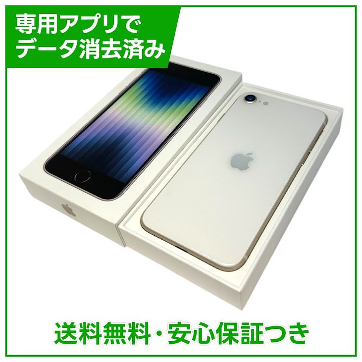 �ڥХåƥ꡼100%��iPhone��SE����3�����64GB���������饤�ȡ�SIM�ե꡼���ɥ�����