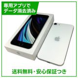 �ڥХåƥ꡼94%��iPhone��SE����2�����64GB���ۥ磻�ȡ�SIM�ե꡼���ɥ�����