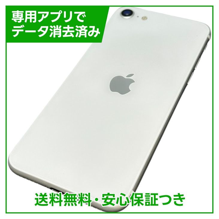 �ڥХåƥ꡼88%��iPhone��SE����2�����64GB���ۥ磻�ȡ�SIM�ե꡼���ɥ�����