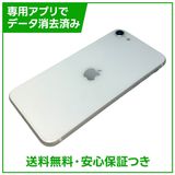 【バッテリー82%】iPhone SE(第2世代)128GB ホワイト SIMフリー