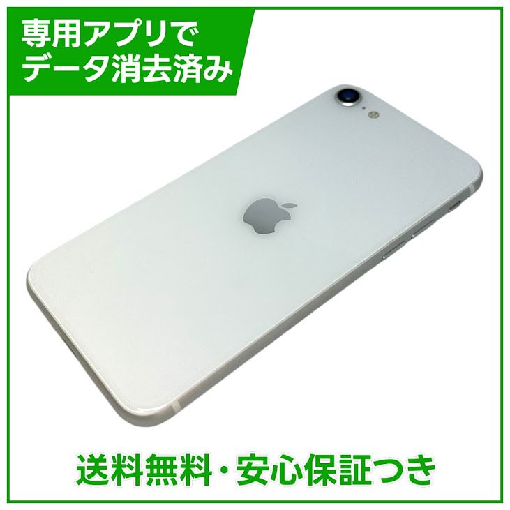 �ڥХåƥ꡼82%��iPhone��SE����2�����128GB���ۥ磻�ȡ�SIM�ե꡼