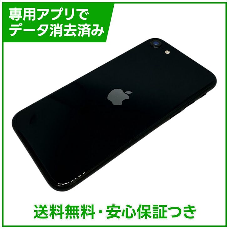 �ڥХåƥ꡼98%��iPhone��SE����3�����64GB���ߥåɥʥ��ȡ�SIM�ե꡼��au��