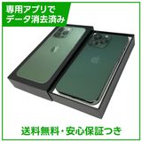 �ڥХåƥ꡼83%��iPhone��13Pro��256GB������ѥ��󥰥꡼��SIM�ե꡼