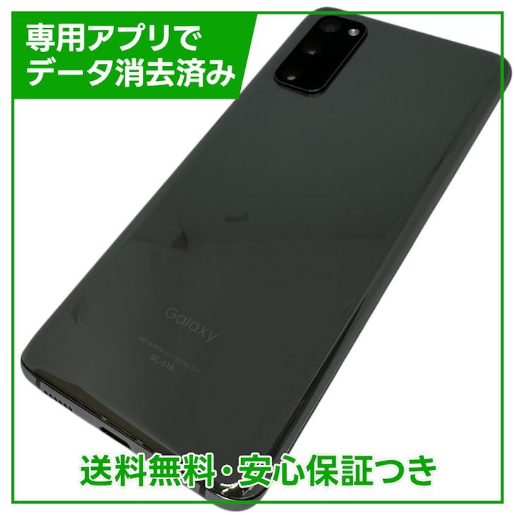 �ڥХåƥ꡼�ɹ���GALAXY��S20��5G��SC��51A��128GB�������ߥå����쥤���ɥ�����