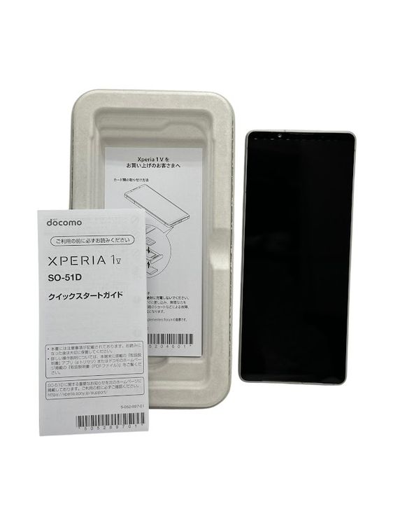 ムスビー｜Xperia 1 V SO-51D 256GB シルバー SIMフリー ドコモ版 