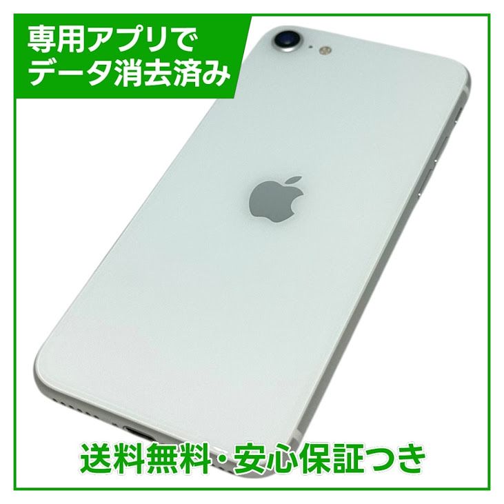 �ڥХåƥ꡼100%��iPhone��SE����2�����64GB���ۥ磻�ȡ�SIM�ե꡼���ɥ�����