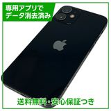 iPhone 12mini 64GB ブラック SIMフリー ドコモ版