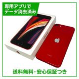 【バッテリー92%】iPhone SE(第2世代)64GB プロダクトレッド SIMフリー au版