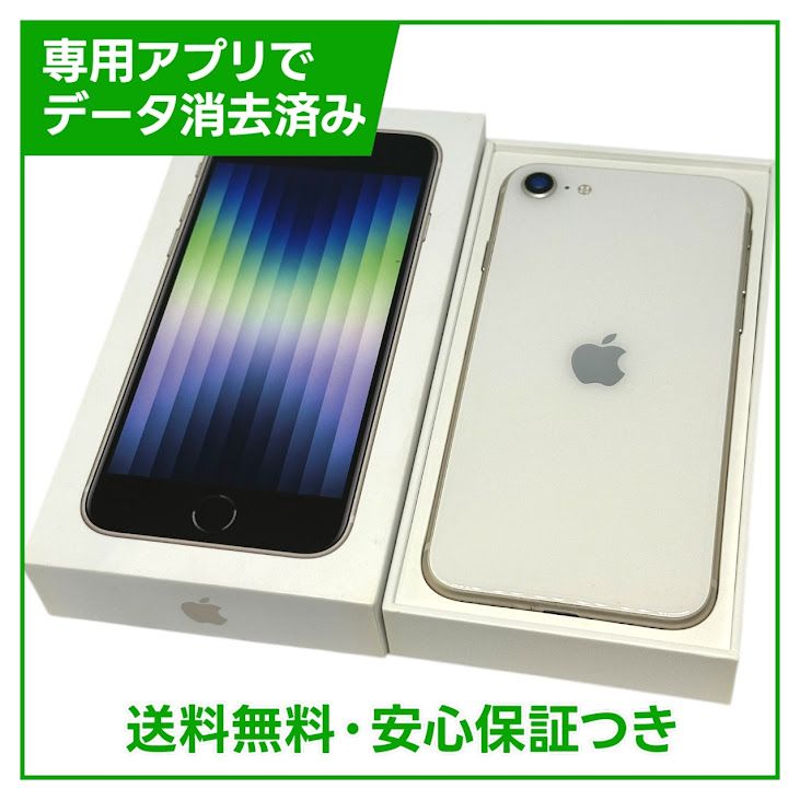 iPhoneSE364GB饤ȡSIMե꡼ɥ