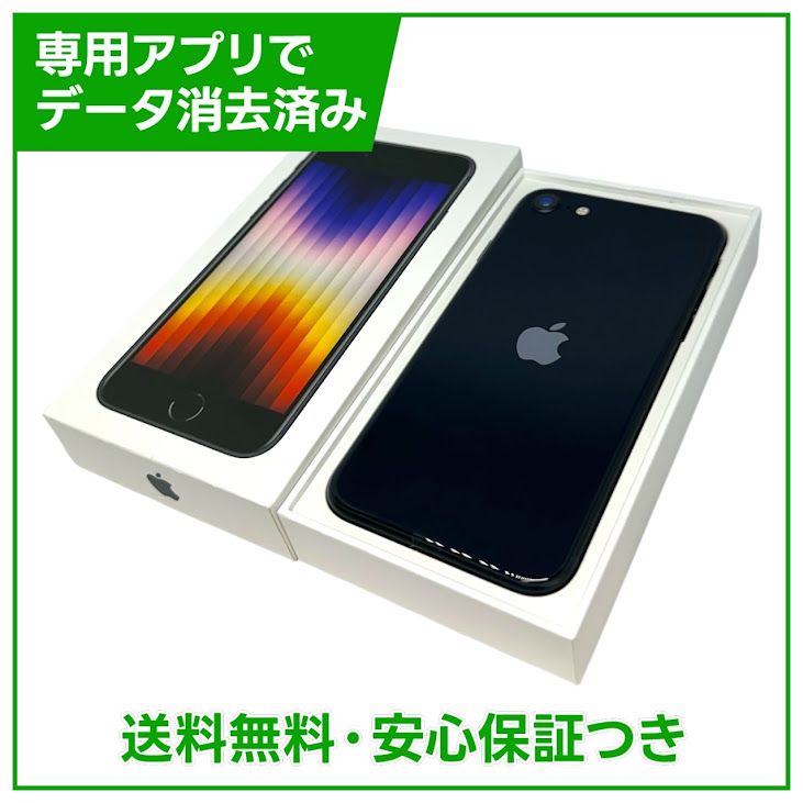 �ڥХåƥ꡼83%��iPhone��SE����3�����128GB���ߥåɥʥ���