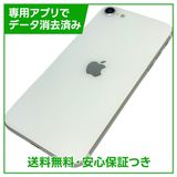 【バッテリー93%】iPhone SE(第2世代)64GB ホワイト SIMフリー ソフトバンク版