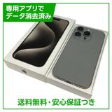【バッテリー86%】iPhone 15Pro 128GB ナチュラルチタニウム SIMフリー