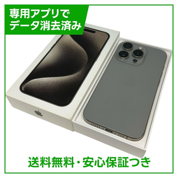 �ڥХåƥ꡼86%��iPhone��15Pro��128GB���ʥ���������˥��ࡡSIM�ե꡼