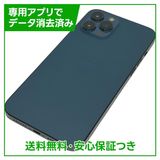 【バッテリー81%】iPhone 12ProMax 256GB パシフィックブルー