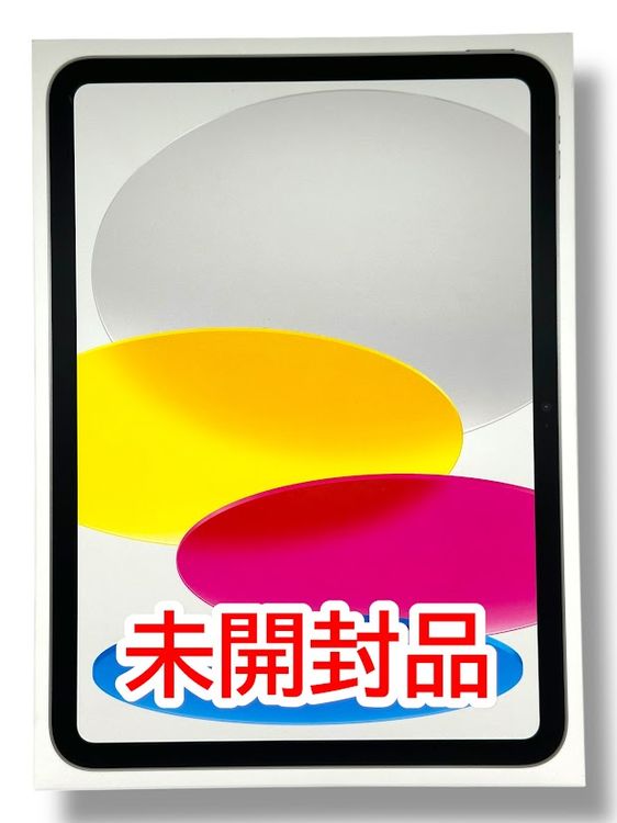 ムスビー｜iPad 11 Wi－Fi 128GB シルバー 未開封品【iPad(A16) Wi-Fi 