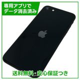【バッテリー100%】iPhone SE(第3世代)64GB ミッドナイト SIMフリー au版