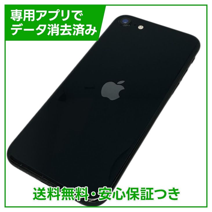 �ڥХåƥ꡼100%��iPhone��SE����3�����64GB���ߥåɥʥ��ȡ�SIM�ե꡼��au��