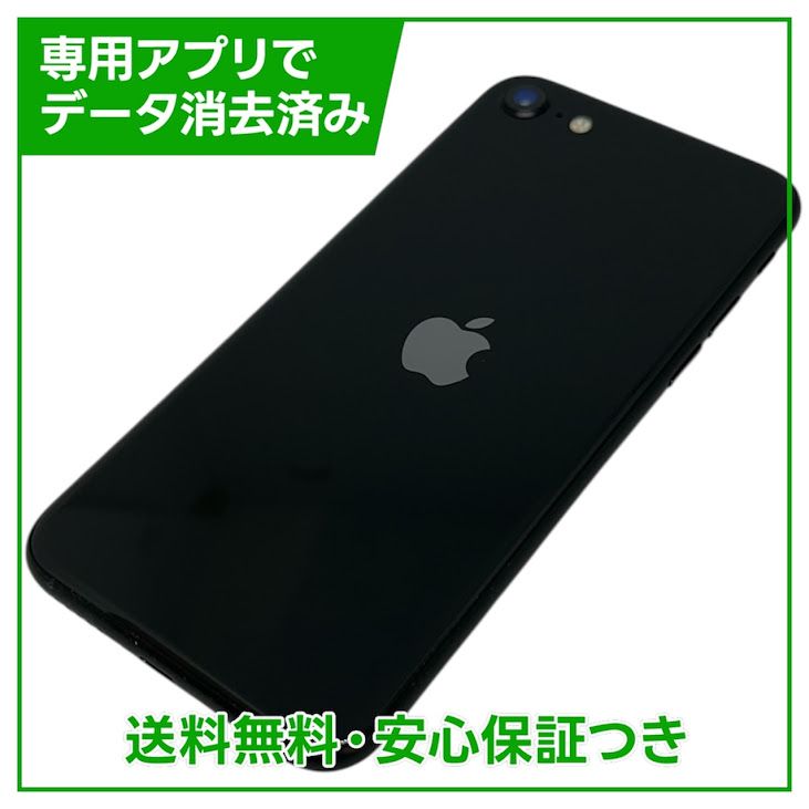 �ڥХåƥ꡼85%��iPhone��SE����2�����64GB���֥�å���SIM�ե꡼��au��