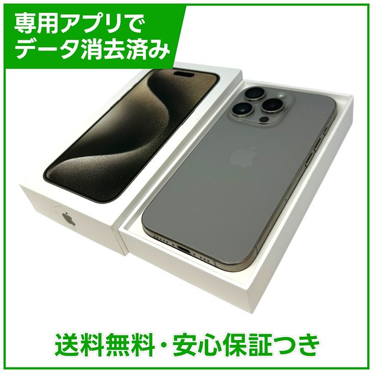 �ڥХåƥ꡼87%��iPhone��15Pro��512GB���ʥ���������˥��ࡡSIM�ե꡼