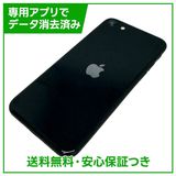 �ڥХåƥ꡼97%��iPhone��SE����3�����64GB���ߥåɥʥ��ȡ�SIM�ե꡼��au��