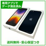 【バッテリー100%】iPhone SE(第3世代)64GB ミッドナイト SIMフリー au版