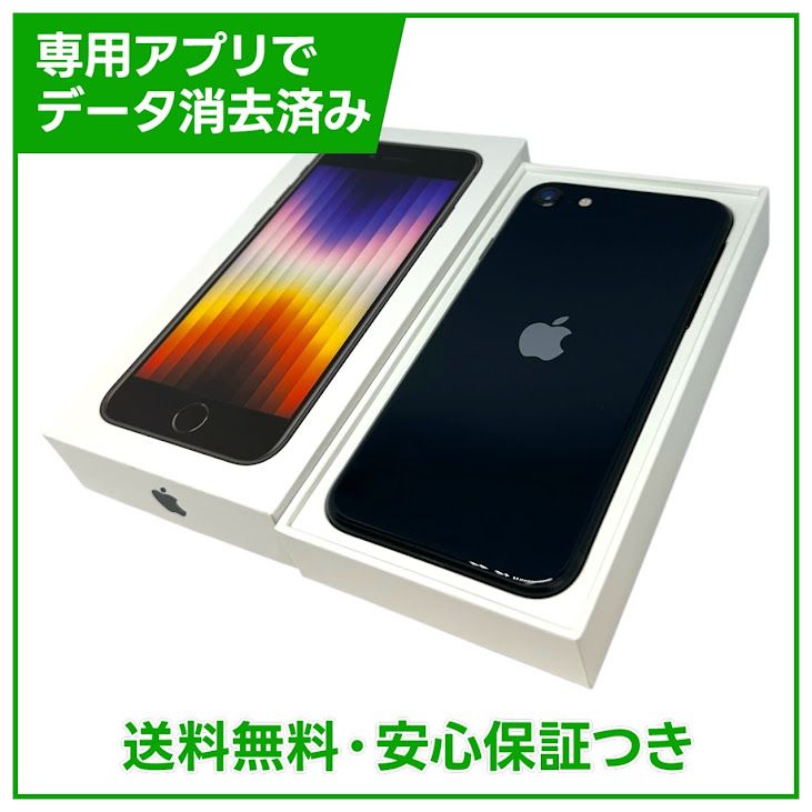 �ڥХåƥ꡼100%��iPhone��SE����3�����64GB���ߥåɥʥ��ȡ�SIM�ե꡼��au��