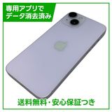 iPhone 14 128GB パープル SIMフリー 楽天モバイル版