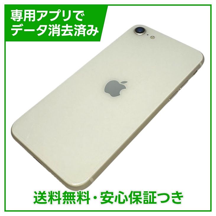 �ڥХåƥ꡼84%��iPhone��SE����3�����128GB���������饤��