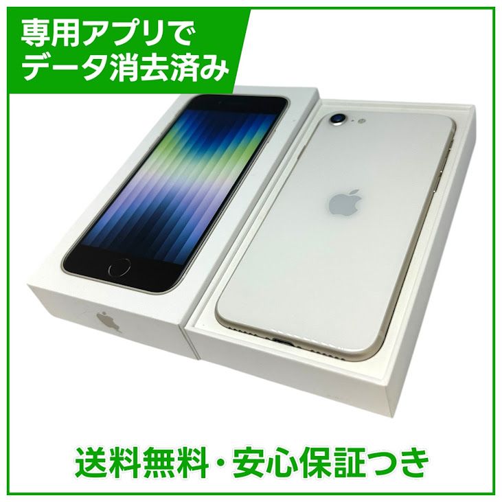 �ڥХåƥ꡼87%��iPhone��SE����3�����64GB���������饤�ȡ�SIM�ե꡼