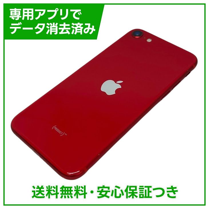 iPhone��SE����2�����64GB���ץ������ȥ�åɡ�SIM�ե꡼���ɥ�����