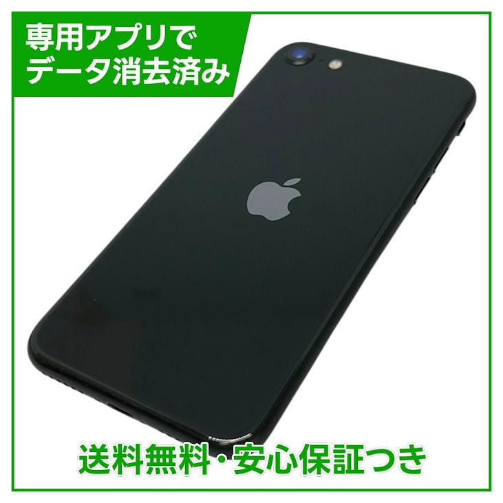 �ڥХåƥ꡼100%��iPhone��SE����2�����128GB���֥�å���SIM�ե꡼