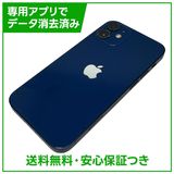 【バッテリー86%】iPhone 12mini 128GB ブルー SIMフリー ドコモ版