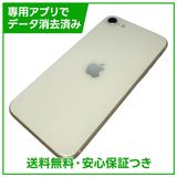 【バッテリー98%】iPhone SE(第3世代)64GB スターライト SIMフリー ドコモ版