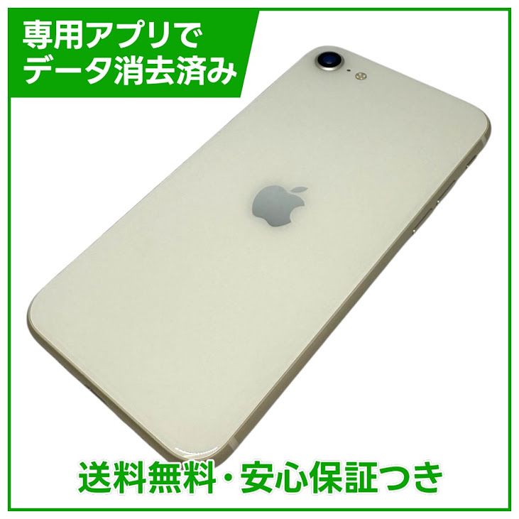 �ڥХåƥ꡼98%��iPhone��SE����3�����64GB���������饤�ȡ�SIM�ե꡼���ɥ�����