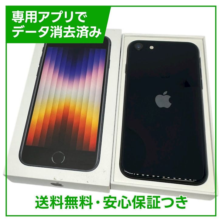 ڥХåƥ꡼100%iPhoneSE3ˡ64GBߥåɥʥȡSIMե꡼au