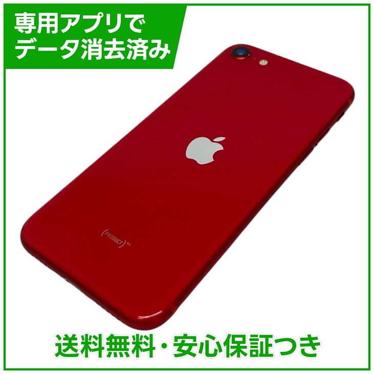 iPhone��SE����2�����64GB���ץ������ȥ�åɡ�SIM�ե꡼���ɥ�����