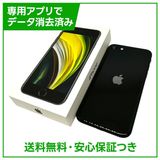 【バッテリー94%】iPhone SE(第2世代)64GB ブラック SIMフリー ドコモ版