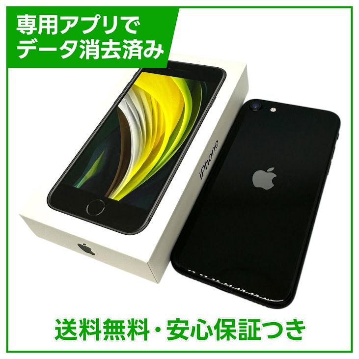 �ڥХåƥ꡼94%��iPhone��SE����2�����64GB���֥�å���SIM�ե꡼���ɥ�����