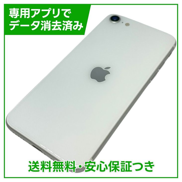 iPhone��SE����2�����64GB���ۥ磻�ȡ�SIM�ե꡼��au��