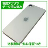 �ڥХåƥ꡼92%��iPhone��SE����3�����64GB���������饤�ȡ�SIM�ե꡼���ɥ�����