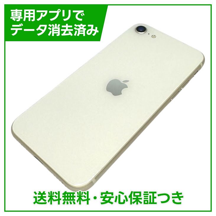 iPhone��SE����3�����128GB���������饤�ȡ�SIM�ե꡼