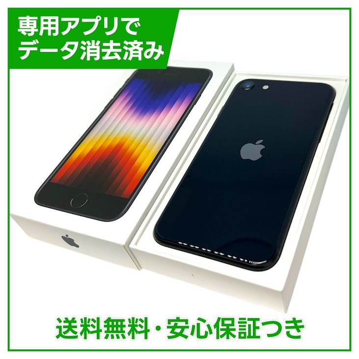 �ڥХåƥ꡼96%��iPhone��SE����3�����64GB���ߥåɥʥ��ȡ�SIM�ե꡼���ɥ�����