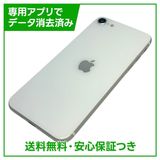 �ڥХåƥ꡼95%��iPhone��SE����2�����64GB���ۥ磻�ȡ�SIM�ե꡼