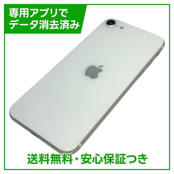 �ڥХåƥ꡼95%��iPhone��SE����2�����64GB���ۥ磻�ȡ�SIM�ե꡼