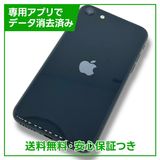 ڥХåƥ꡼100%iPhoneSE3ˡ64GBߥåɥʥȡեȥХ