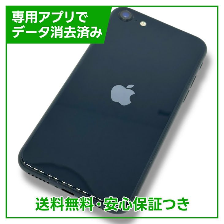 ڥХåƥ꡼100%iPhoneSE3ˡ64GBߥåɥʥȡեȥХ