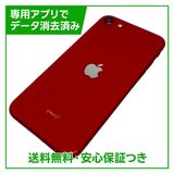 iPhone��SE����2�����64GB���ץ������ȥ�åɡ�SIM�ե꡼��Y��Х�����