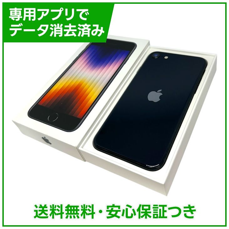 �ڥХåƥ꡼100%��iPhone��SE����3�����64GB���ߥåɥʥ��ȡ�SIM�ե꡼��au��